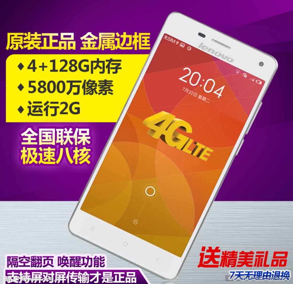 联想手机主图