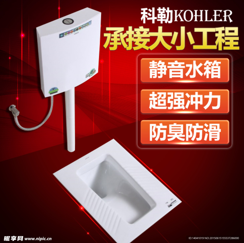 马桶主图 免费