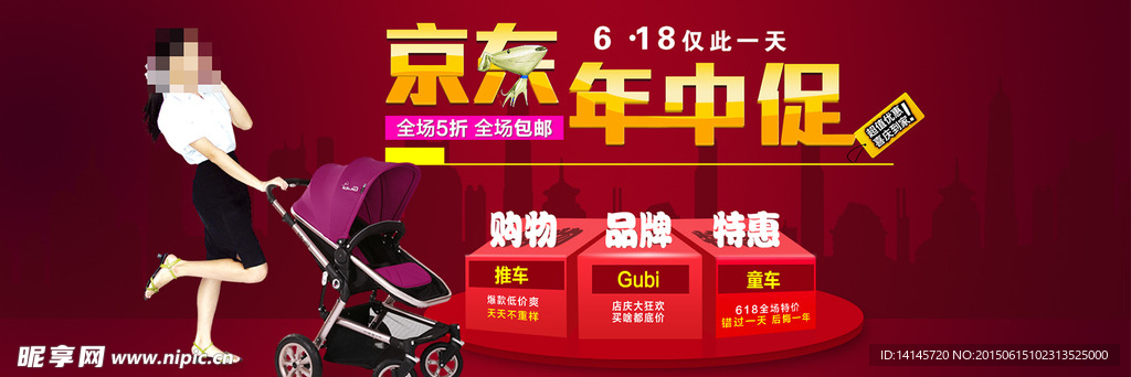 婴儿推车海报