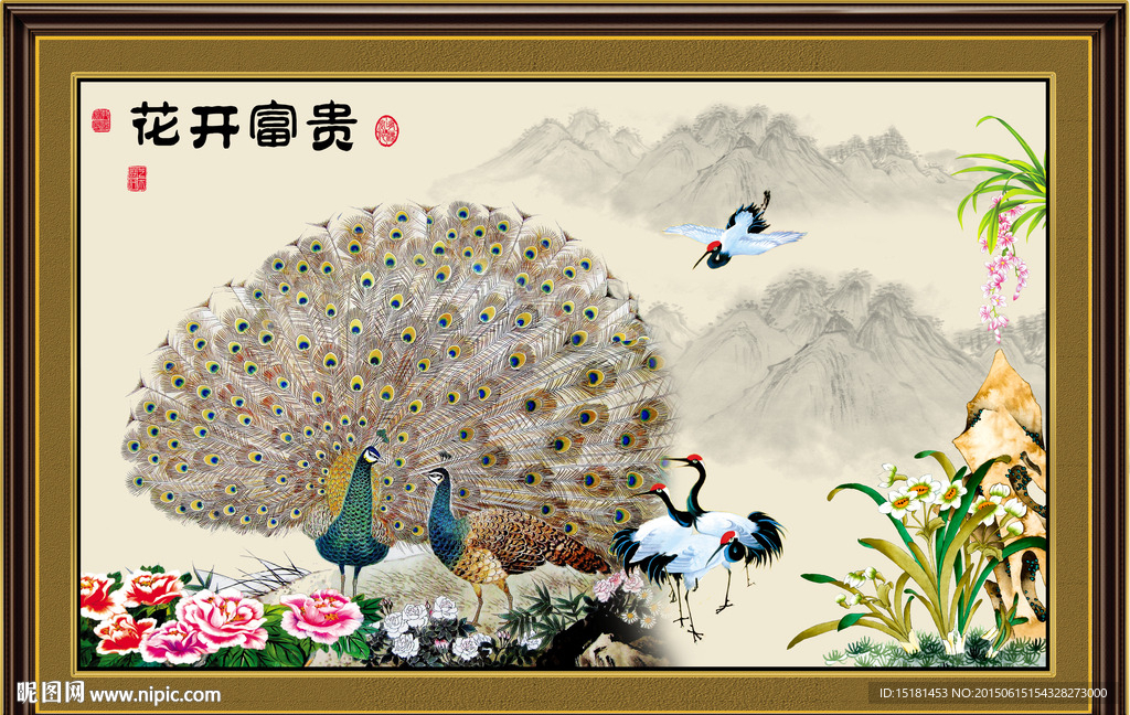 国画孔雀图