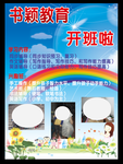 教育类宣传单