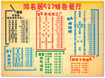 菜谱
