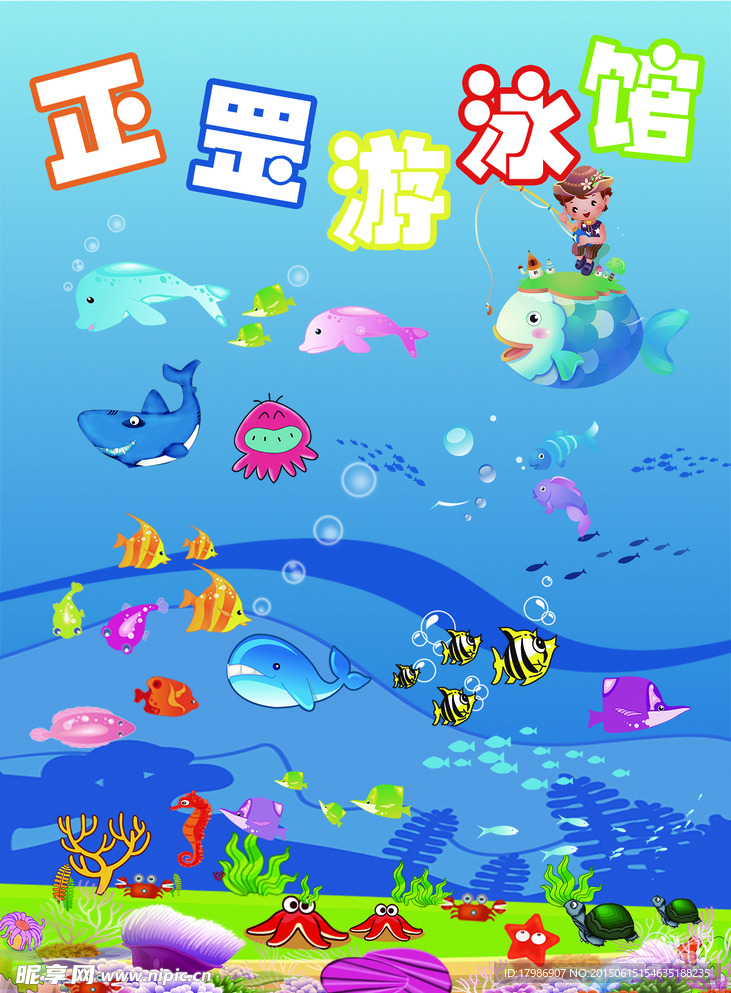 游泳馆