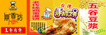 五谷豆浆 鼎香坊 手抓饼 鸡蛋