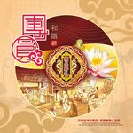 月饼包装盒