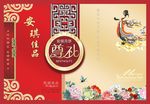 月饼盒