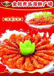 深海大虾