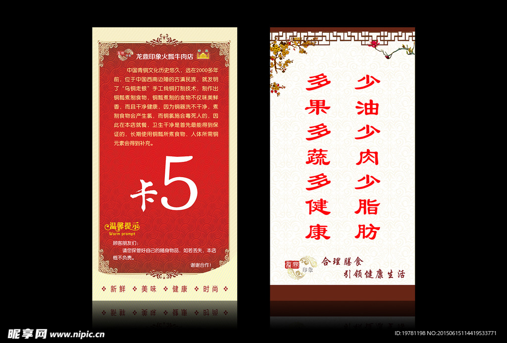 龙鼎印象桌签