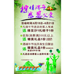 端午节 父亲节 海报