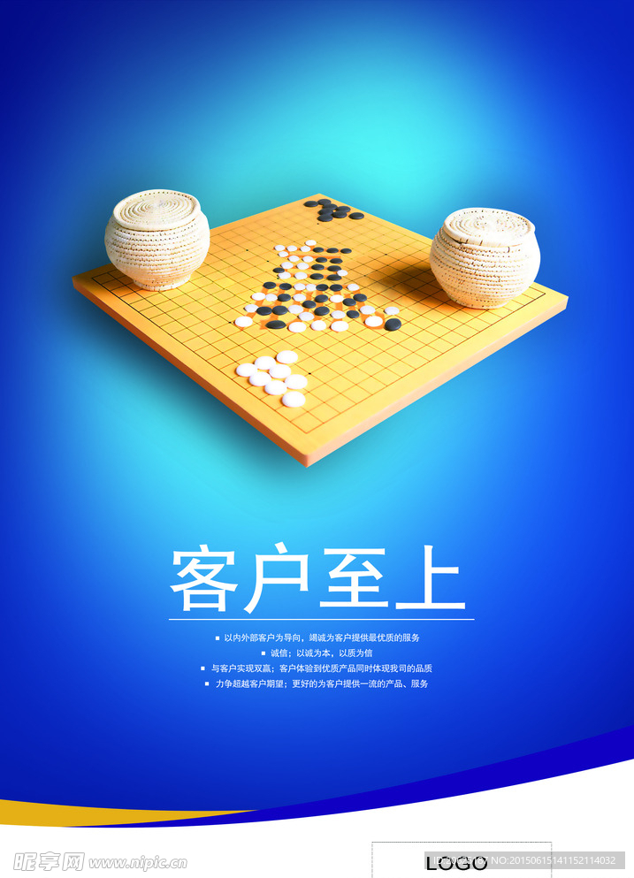 企业文化  服务理念