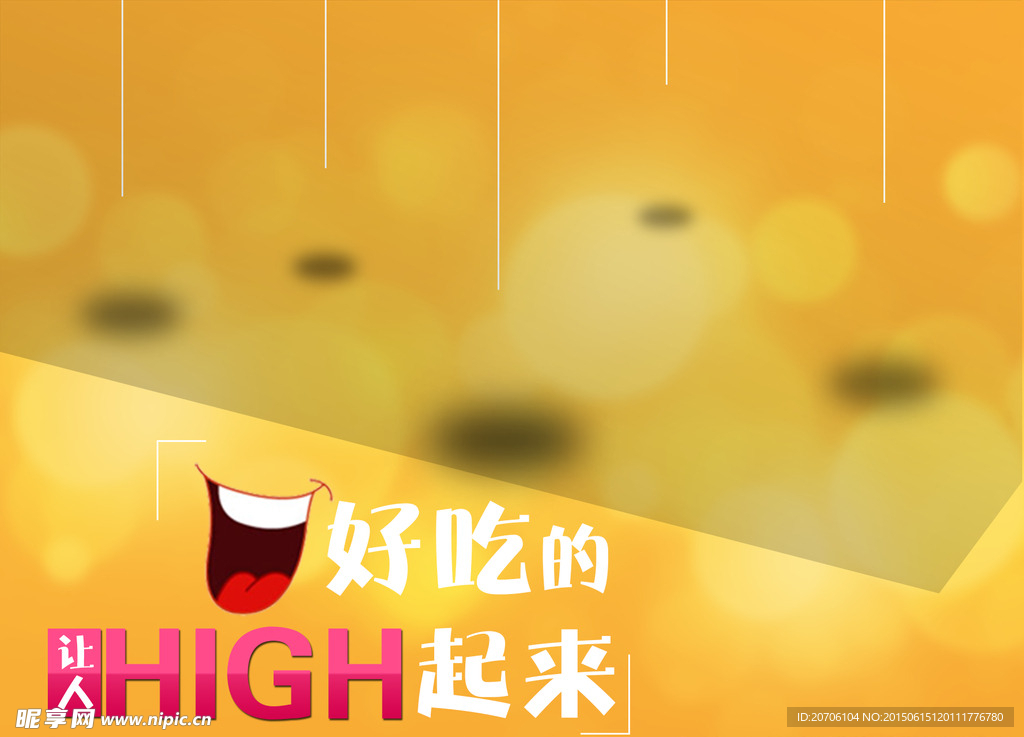 休闲食品