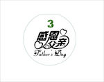 父情节设计素材