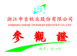 参观证矢量图