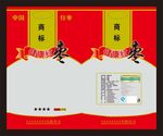 健康红枣