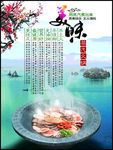 美味 蒸汽火锅