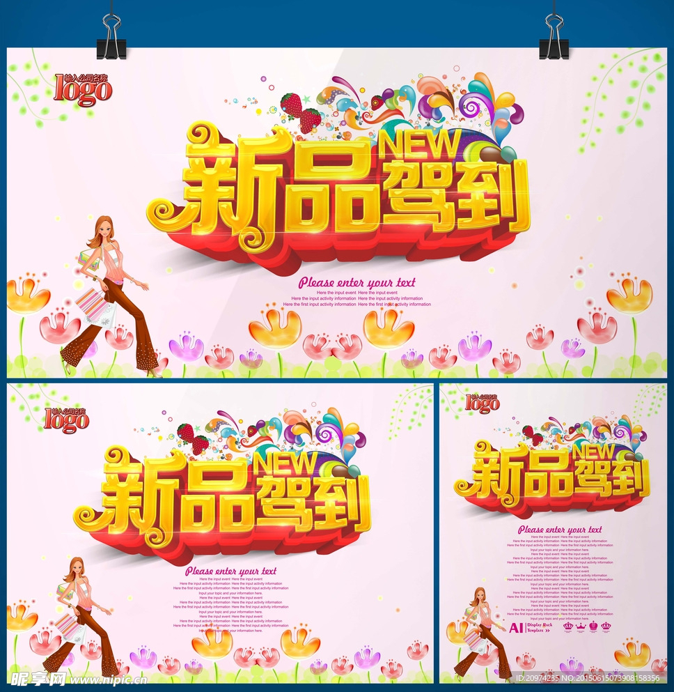 新品图片