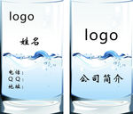水杯名片