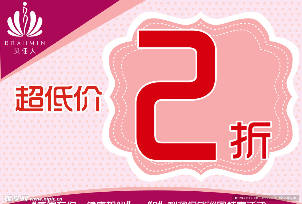 价格标签