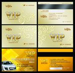 VIP会员卡
