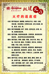 权健火疗