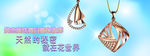 珠宝海报