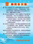 八项制度-离岗告示制