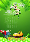 端午