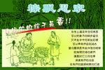 端午节