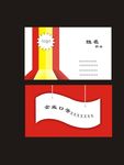 企业名片