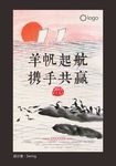 扬帆起航2015扬帆开工