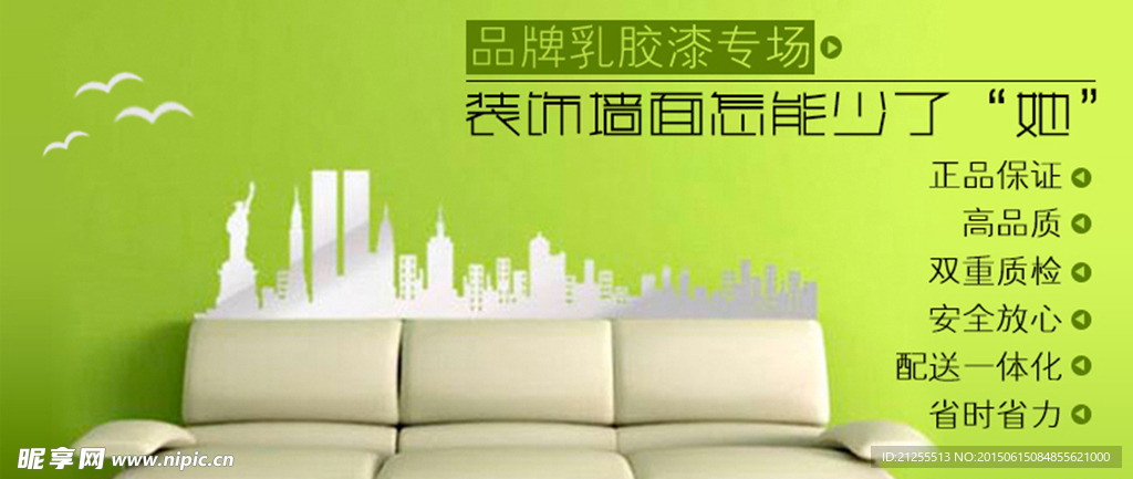 网页首页图