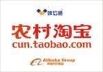 农村淘宝、阿里巴巴、诚信通