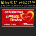 网店促销广告模板
