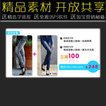 牛仔裤网店促销广告模板