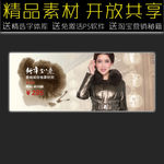 羽绒服网店促销广告模板