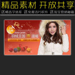 女装网店促销广告模板