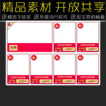 网店促销广告模板