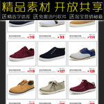 休闲鞋网店促销广告模板