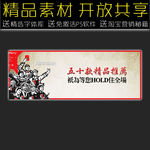 革命网店促销广告模板