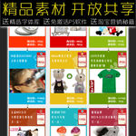 童装网店促销广告模板