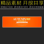 网店促销广告模板