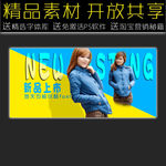 新品上市网店促销广告模板