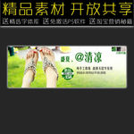 凉鞋网店促销广告模板