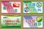 楼道标语