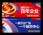 高端商业
