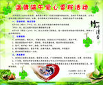 端午节海报