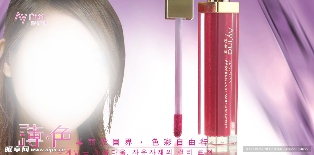 户外化妆品广告