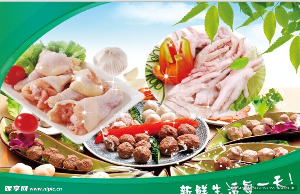 超市冷冻海报
