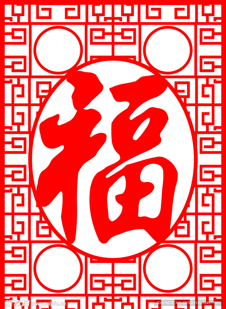 福字雕花