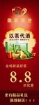 端午  以茶代酒
